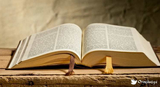 Jesus advertiu: 'Acautelai-vos e guardai-vos da avareza; porque a vida de qualquer não consiste na abundância do que possui' (Lucas 12:15) (Foto: Ilustrativo)